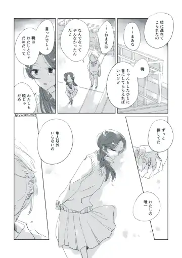 Dear Dear Destiny's Watch [Omegaverse] #32: The eldest daughter's turn in Momose's family Fhentai - Page 49