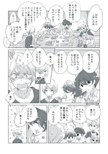 Dear Dear Destiny's Watch [Omegaverse] #32: The eldest daughter's turn in Momose's family Fhentai - Page 5