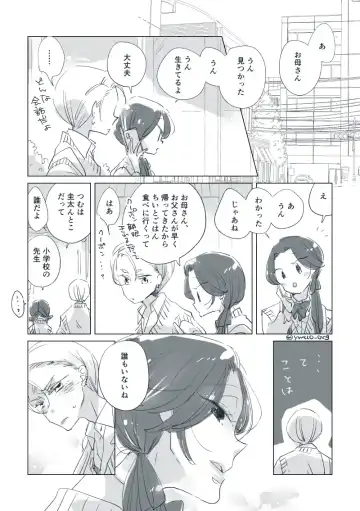 Dear Dear Destiny's Watch [Omegaverse] #32: The eldest daughter's turn in Momose's family Fhentai - Page 54