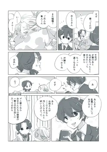 Dear Dear Destiny's Watch [Omegaverse] #32: The eldest daughter's turn in Momose's family Fhentai - Page 58