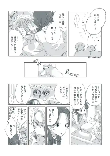 Dear Dear Destiny's Watch [Omegaverse] #32: The eldest daughter's turn in Momose's family Fhentai - Page 59