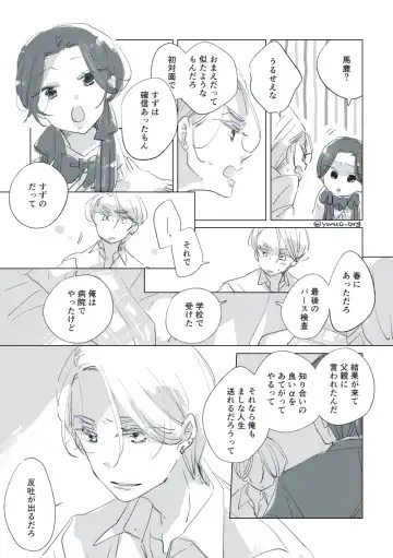 Dear Dear Destiny's Watch [Omegaverse] #32: The eldest daughter's turn in Momose's family Fhentai - Page 62