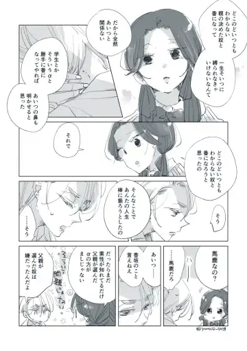 Dear Dear Destiny's Watch [Omegaverse] #32: The eldest daughter's turn in Momose's family Fhentai - Page 63