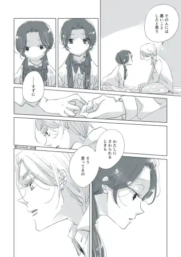 Dear Dear Destiny's Watch [Omegaverse] #32: The eldest daughter's turn in Momose's family Fhentai - Page 65