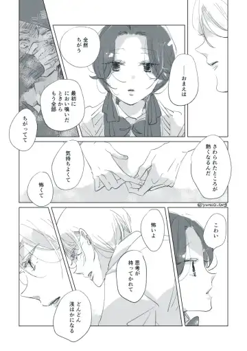 Dear Dear Destiny's Watch [Omegaverse] #32: The eldest daughter's turn in Momose's family Fhentai - Page 66