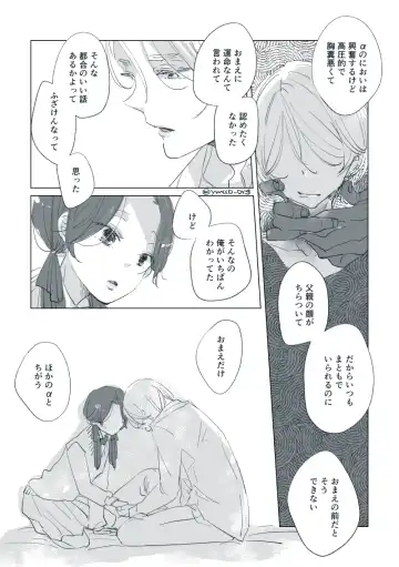 Dear Dear Destiny's Watch [Omegaverse] #32: The eldest daughter's turn in Momose's family Fhentai - Page 67