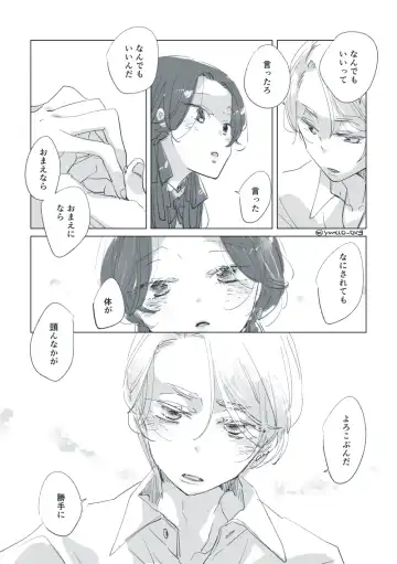 Dear Dear Destiny's Watch [Omegaverse] #32: The eldest daughter's turn in Momose's family Fhentai - Page 68