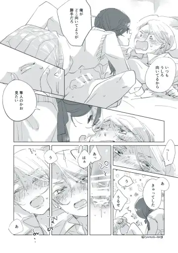 Dear Dear Destiny's Watch [Omegaverse] #32: The eldest daughter's turn in Momose's family Fhentai - Page 71