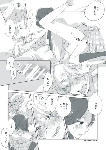 Dear Dear Destiny's Watch [Omegaverse] #32: The eldest daughter's turn in Momose's family Fhentai - Page 75