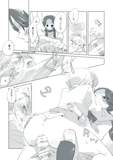 Dear Dear Destiny's Watch [Omegaverse] #32: The eldest daughter's turn in Momose's family Fhentai - Page 77