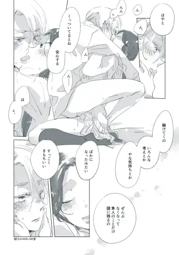 Dear Dear Destiny's Watch [Omegaverse] #32: The eldest daughter's turn in Momose's family Fhentai - Page 79
