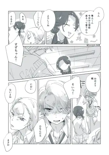 Dear Dear Destiny's Watch [Omegaverse] #32: The eldest daughter's turn in Momose's family Fhentai - Page 8