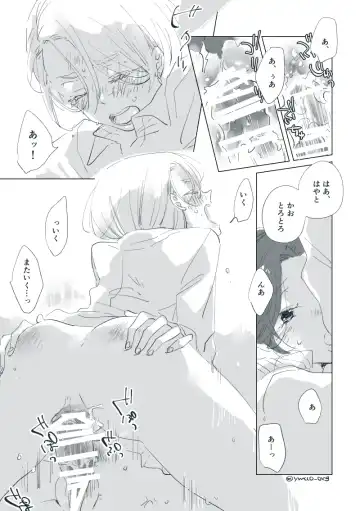 Dear Dear Destiny's Watch [Omegaverse] #32: The eldest daughter's turn in Momose's family Fhentai - Page 81