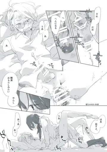 Dear Dear Destiny's Watch [Omegaverse] #32: The eldest daughter's turn in Momose's family Fhentai - Page 83