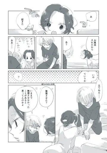 Dear Dear Destiny's Watch [Omegaverse] #32: The eldest daughter's turn in Momose's family Fhentai - Page 85