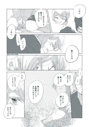 Dear Dear Destiny's Watch [Omegaverse] #32: The eldest daughter's turn in Momose's family Fhentai - Page 86