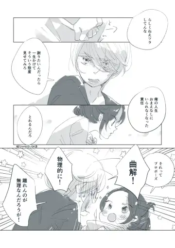 Dear Dear Destiny's Watch [Omegaverse] #32: The eldest daughter's turn in Momose's family Fhentai - Page 88