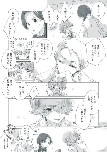 Dear Dear Destiny's Watch [Omegaverse] #32: The eldest daughter's turn in Momose's family Fhentai - Page 9