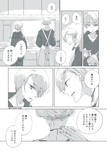 Dear Dear Destiny's Watch [Omegaverse] #32: The eldest daughter's turn in Momose's family Fhentai - Page 91