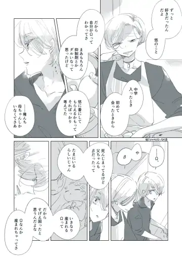 Dear Dear Destiny's Watch [Omegaverse] #32: The eldest daughter's turn in Momose's family Fhentai - Page 92