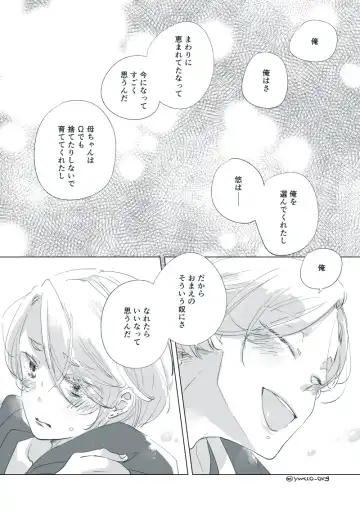 Dear Dear Destiny's Watch [Omegaverse] #32: The eldest daughter's turn in Momose's family Fhentai - Page 96