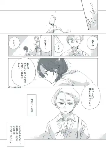 Dear Dear Destiny's Watch [Omegaverse] #32: The eldest daughter's turn in Momose's family Fhentai - Page 98