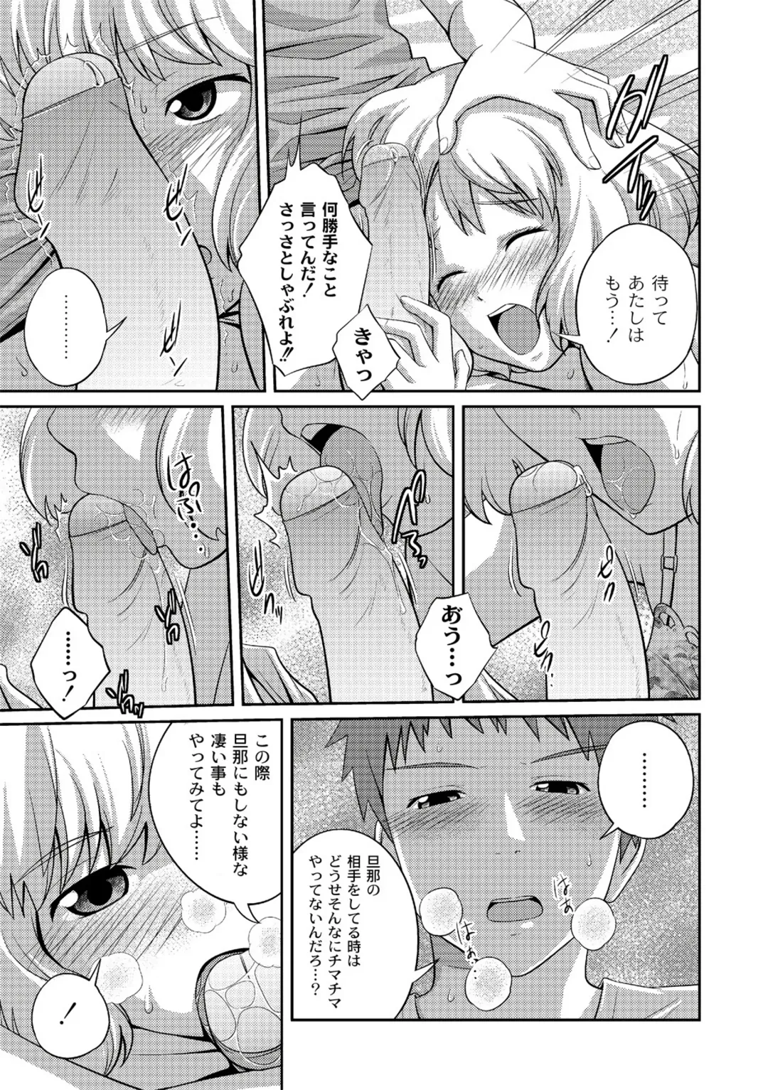 [Tsubaki Jushirou] Ane♥LOVER - Older Sister Lover Fhentai - Page 103