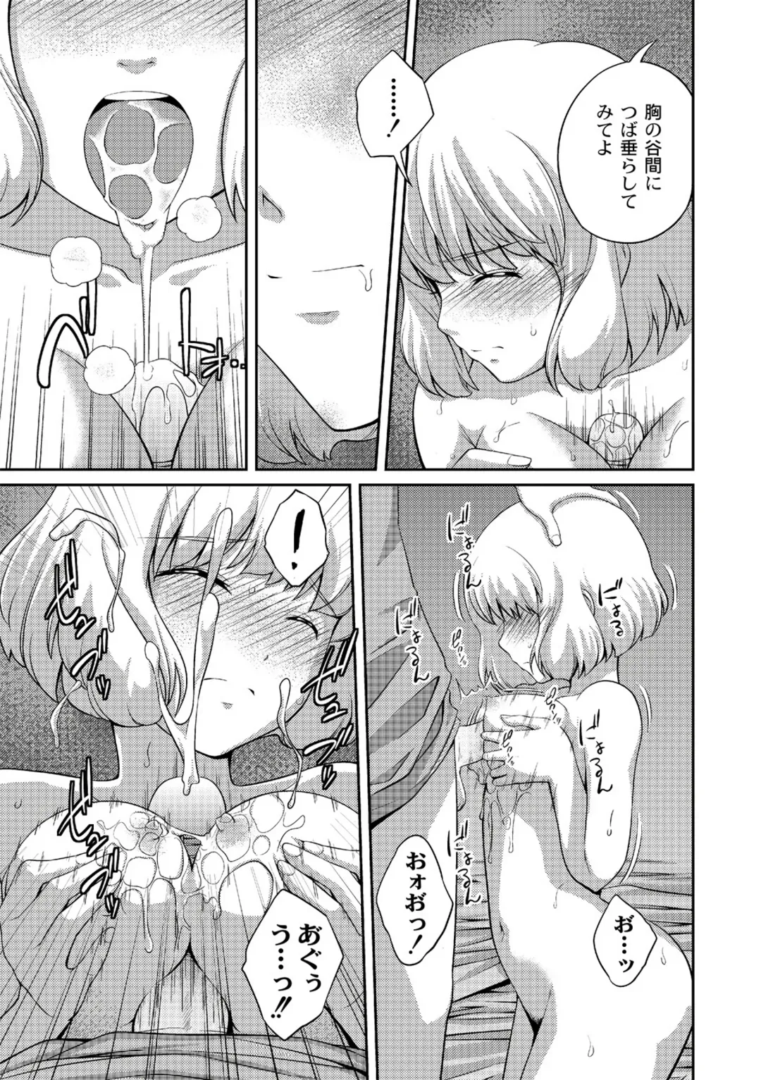 [Tsubaki Jushirou] Ane♥LOVER - Older Sister Lover Fhentai - Page 111