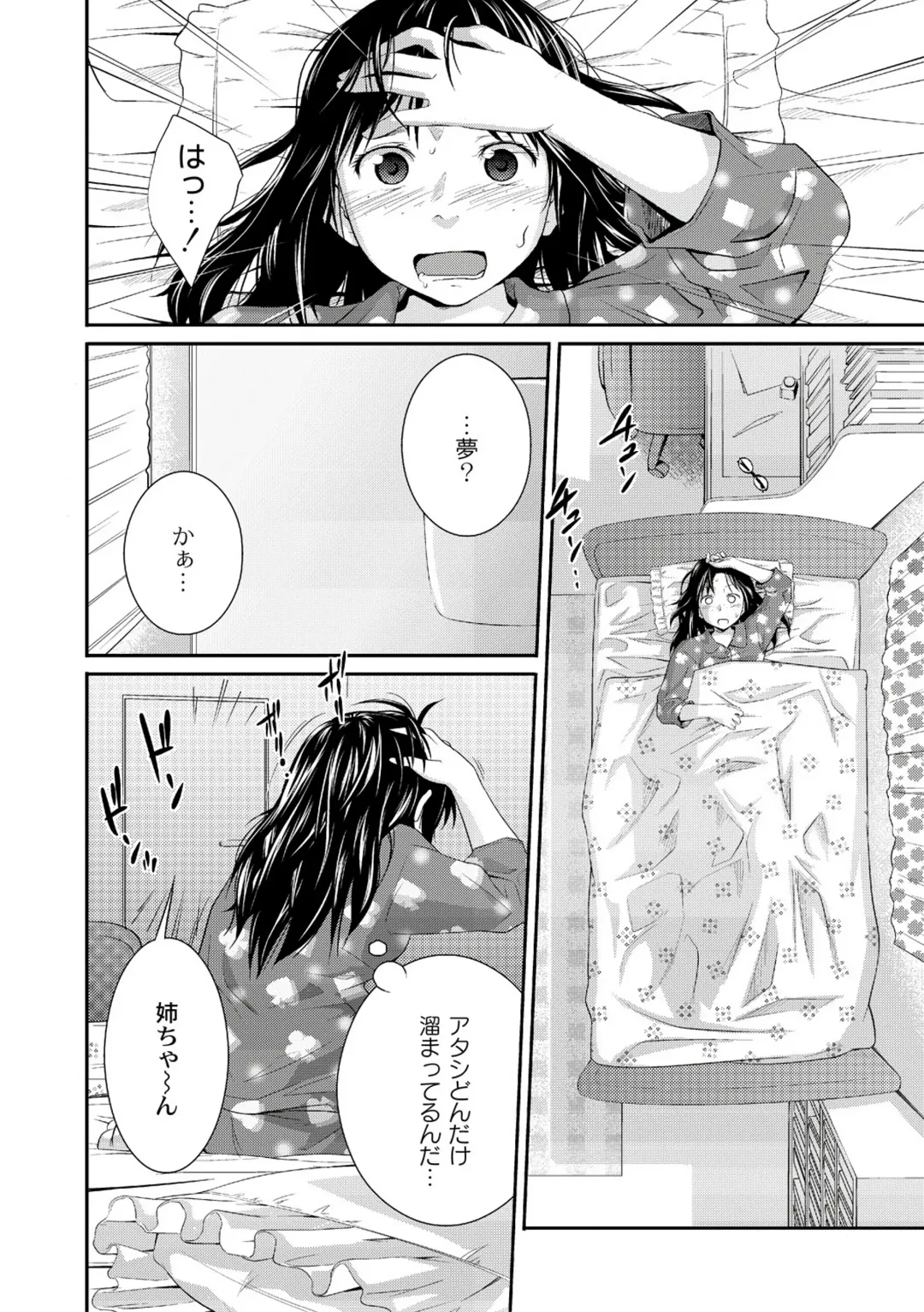 [Tsubaki Jushirou] Ane♥LOVER - Older Sister Lover Fhentai - Page 120