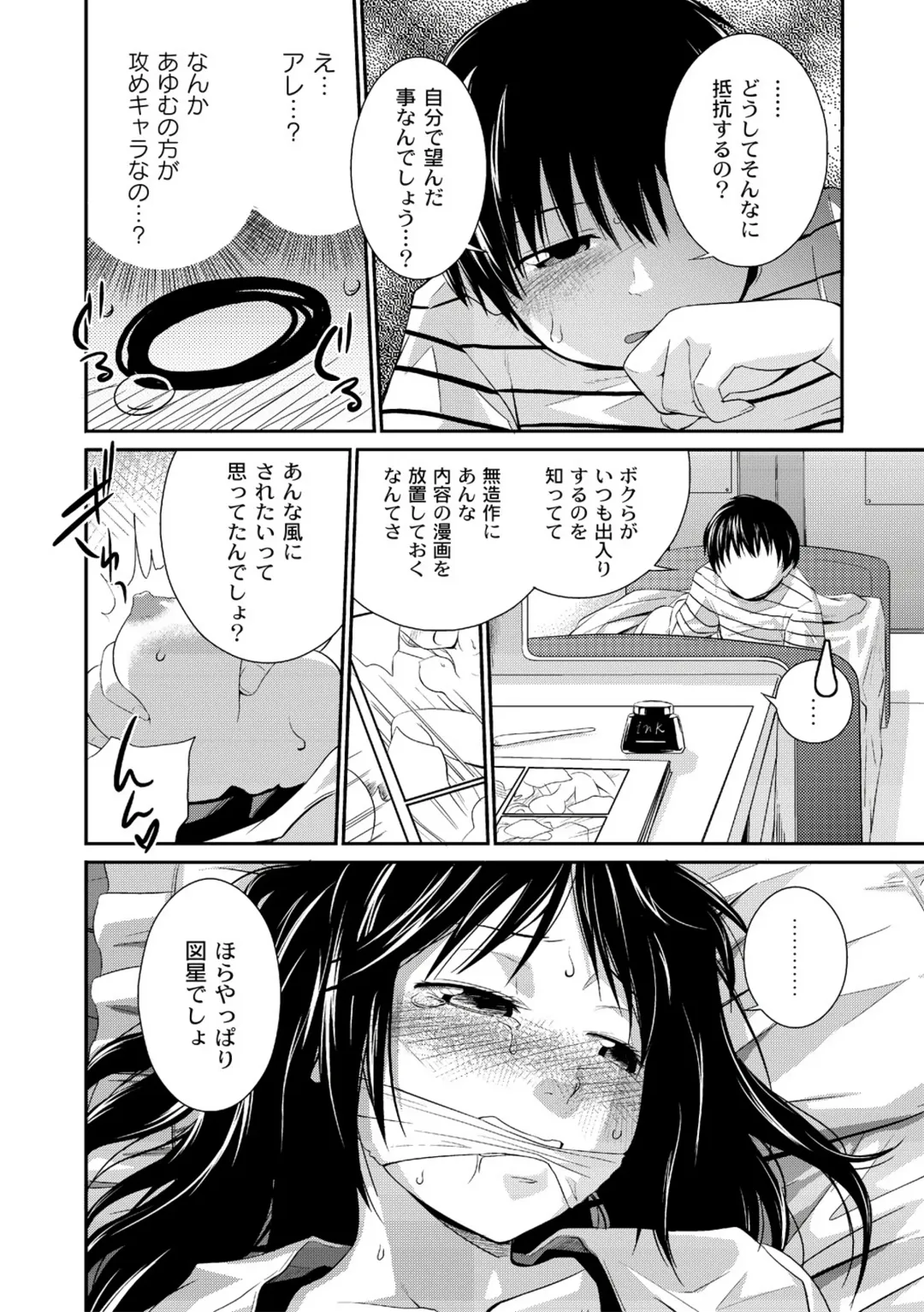[Tsubaki Jushirou] Ane♥LOVER - Older Sister Lover Fhentai - Page 126