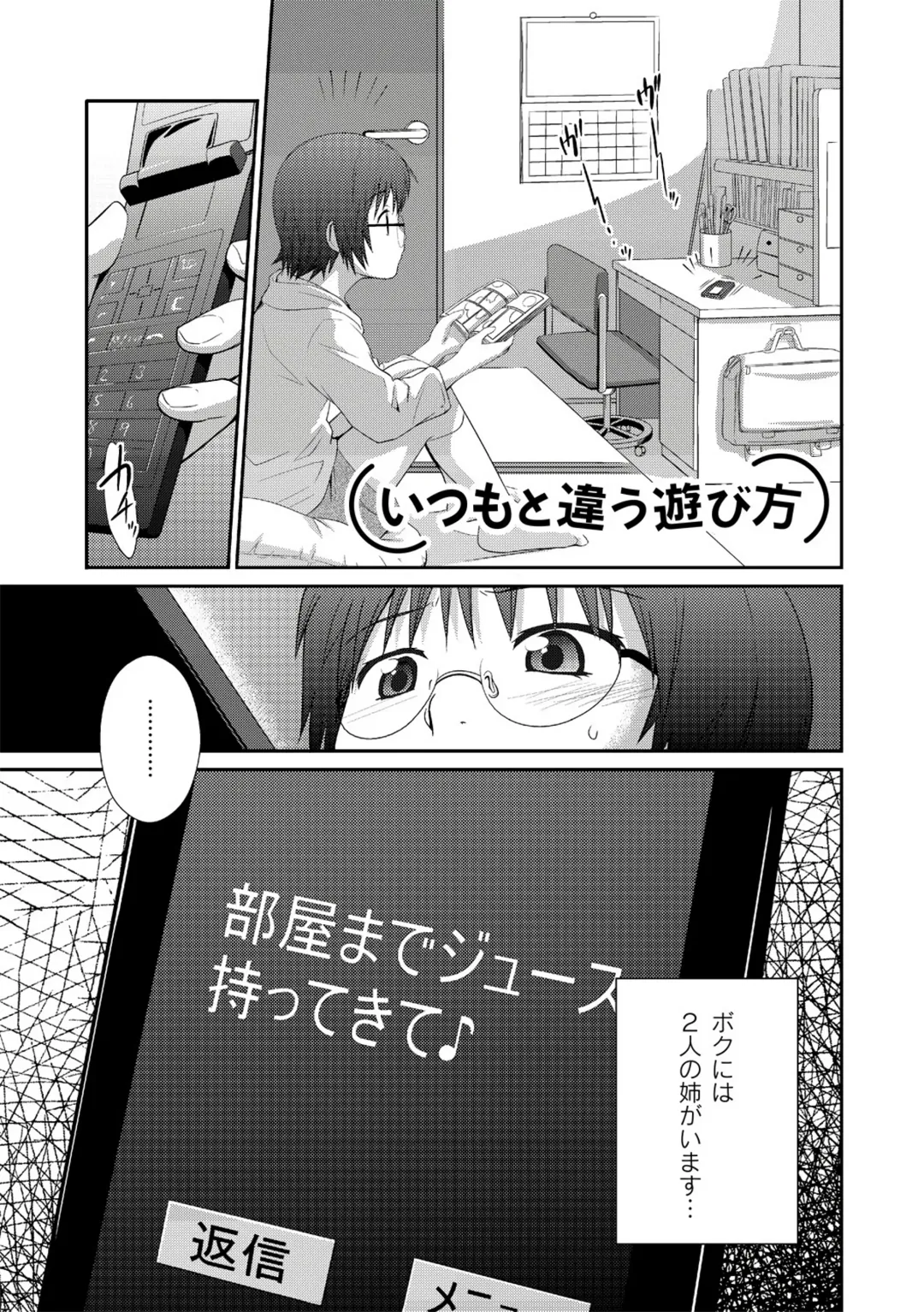 [Tsubaki Jushirou] Ane♥LOVER - Older Sister Lover Fhentai - Page 139