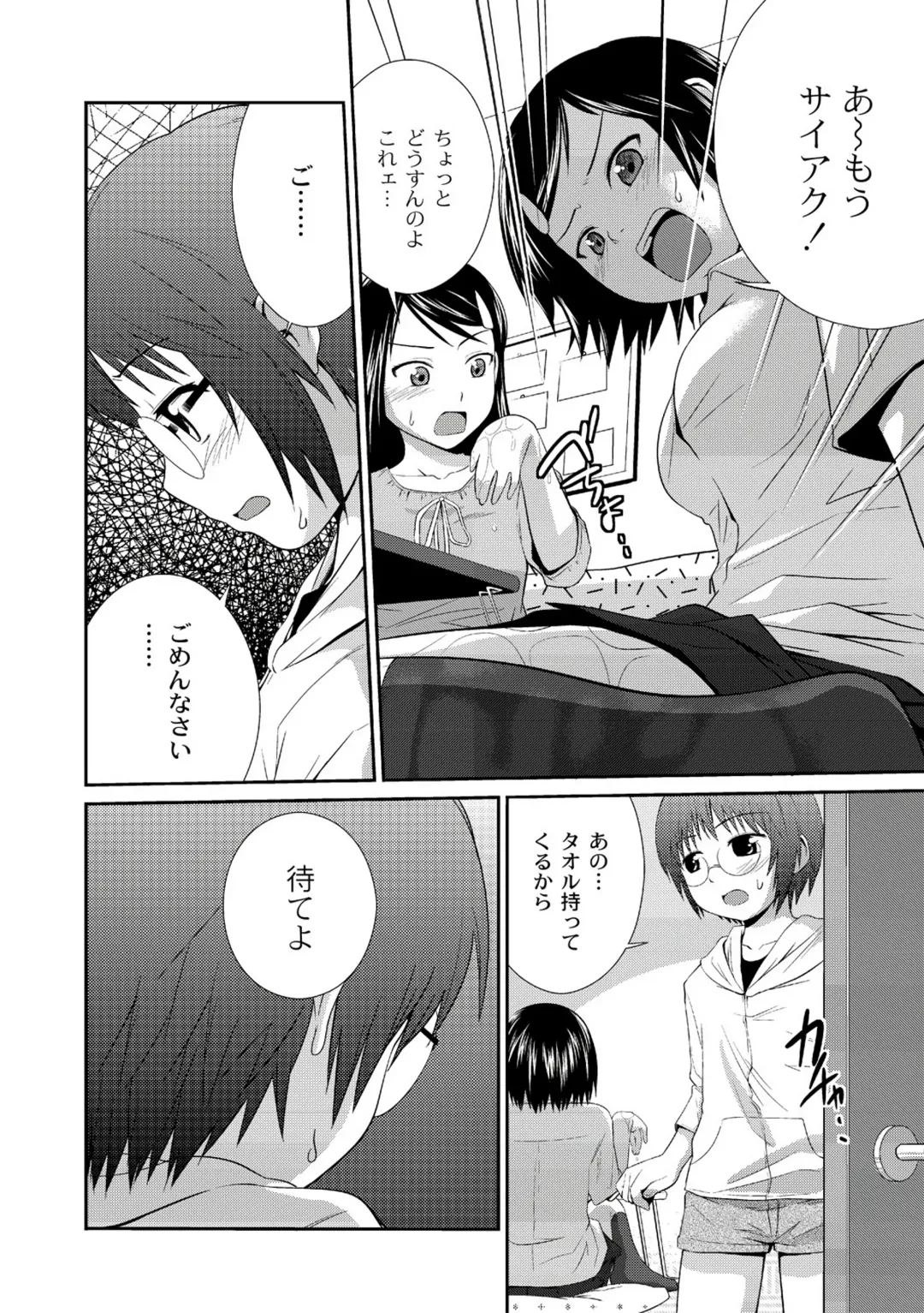 [Tsubaki Jushirou] Ane♥LOVER - Older Sister Lover Fhentai - Page 142