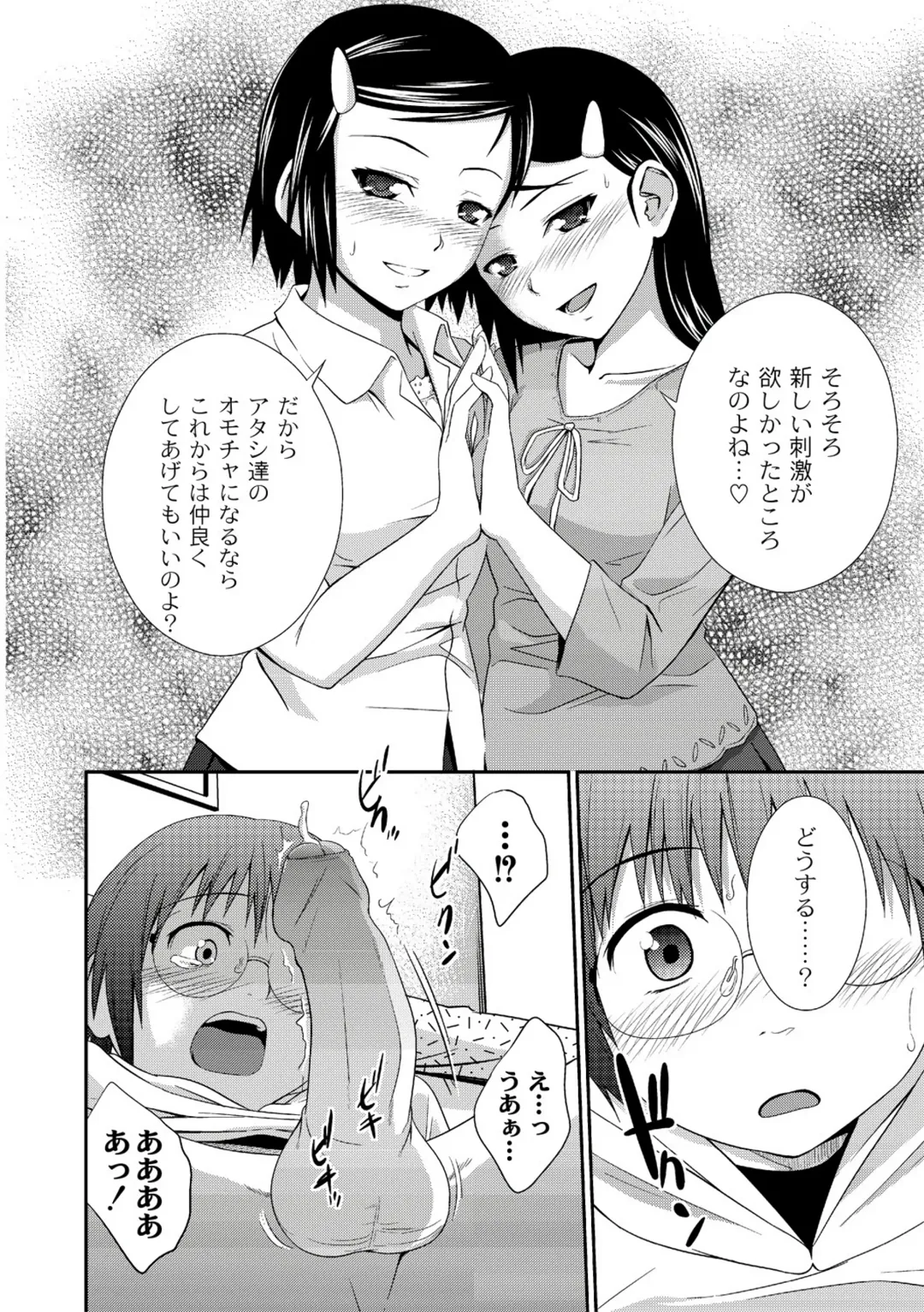 [Tsubaki Jushirou] Ane♥LOVER - Older Sister Lover Fhentai - Page 152