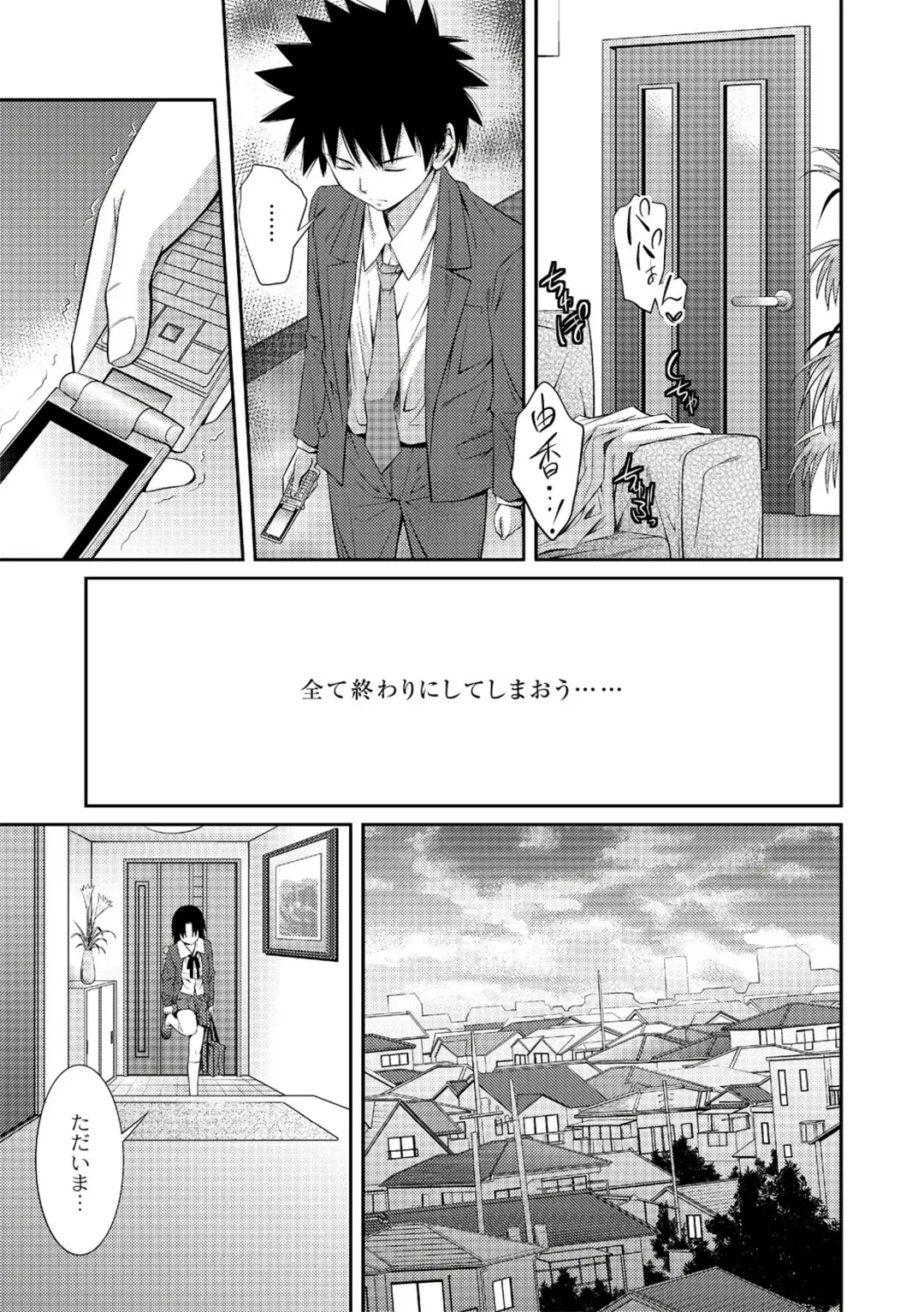 [Tsubaki Jushirou] Ane♥LOVER - Older Sister Lover Fhentai - Page 21
