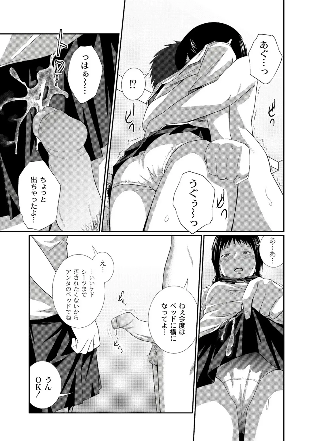 [Tsubaki Jushirou] Ane♥LOVER - Older Sister Lover Fhentai - Page 39