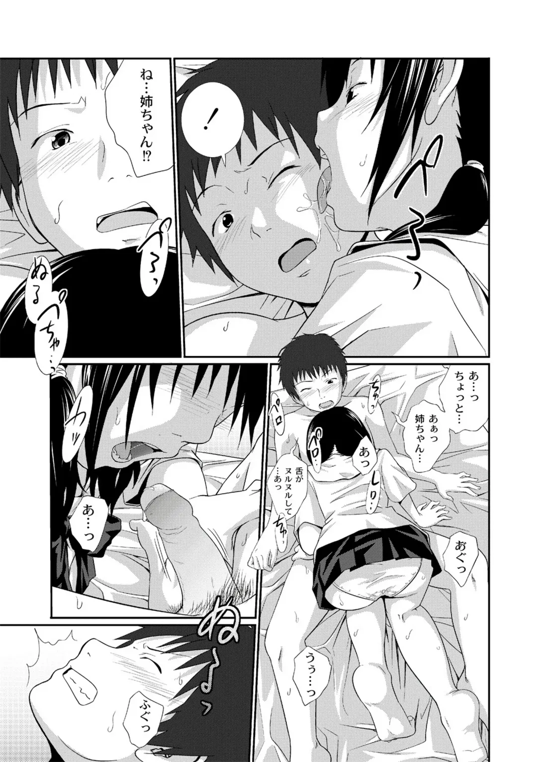 [Tsubaki Jushirou] Ane♥LOVER - Older Sister Lover Fhentai - Page 45