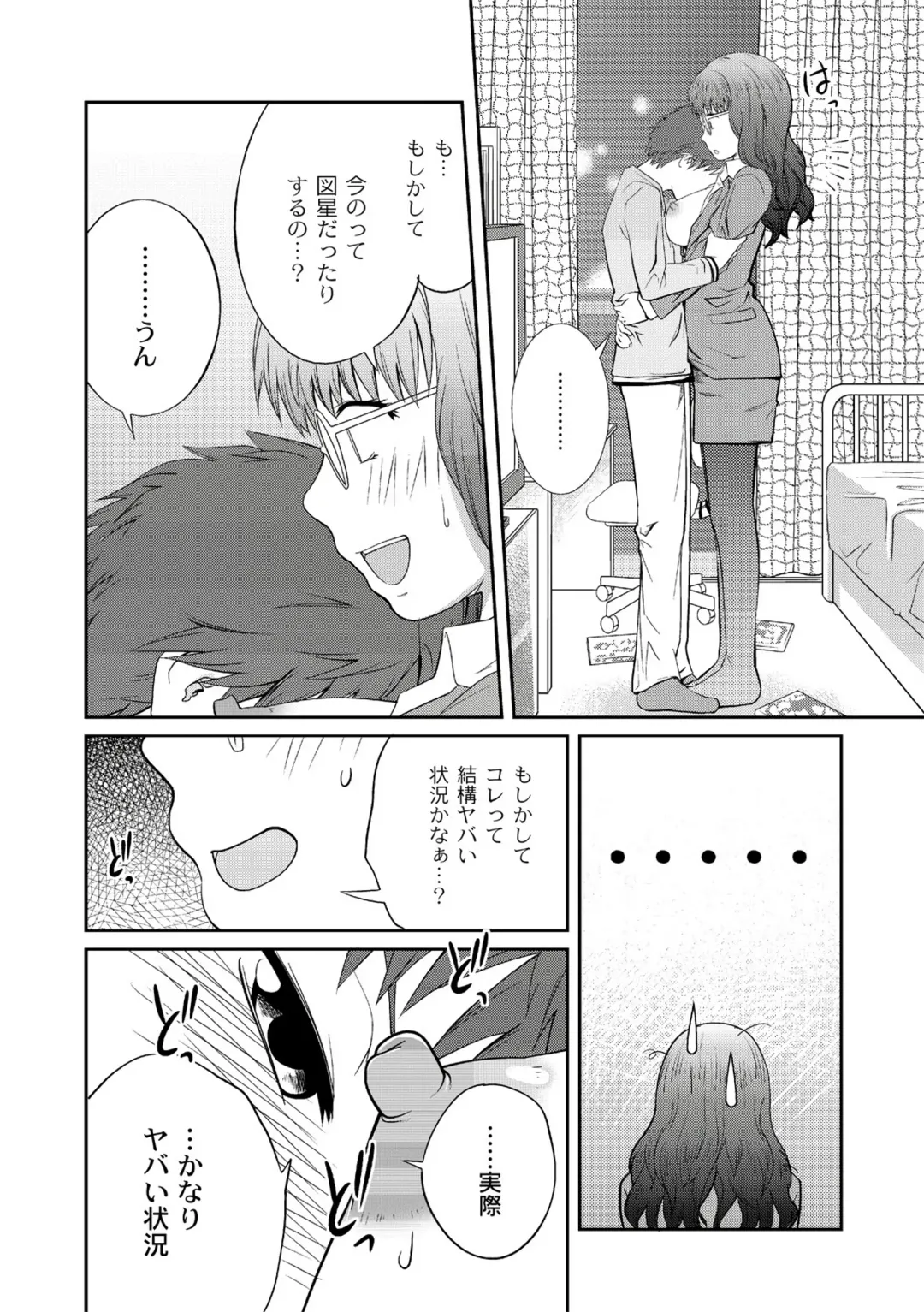 [Tsubaki Jushirou] Ane♥LOVER - Older Sister Lover Fhentai - Page 60
