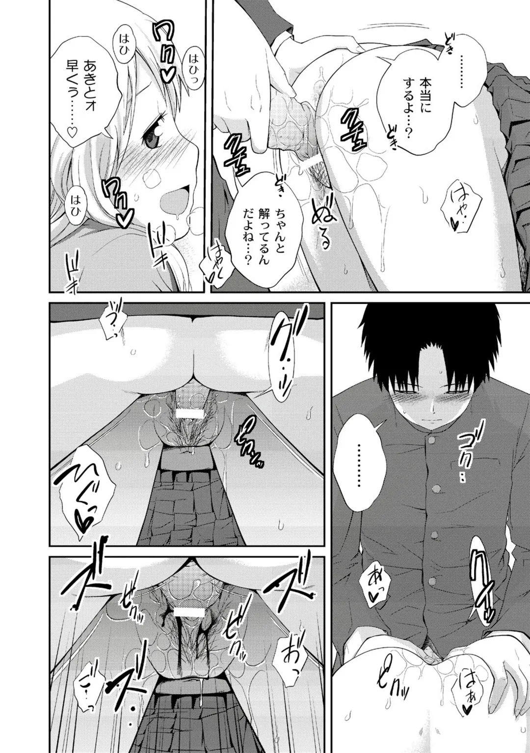 [Tsubaki Jushirou] Ane♥LOVER - Older Sister Lover Fhentai - Page 88