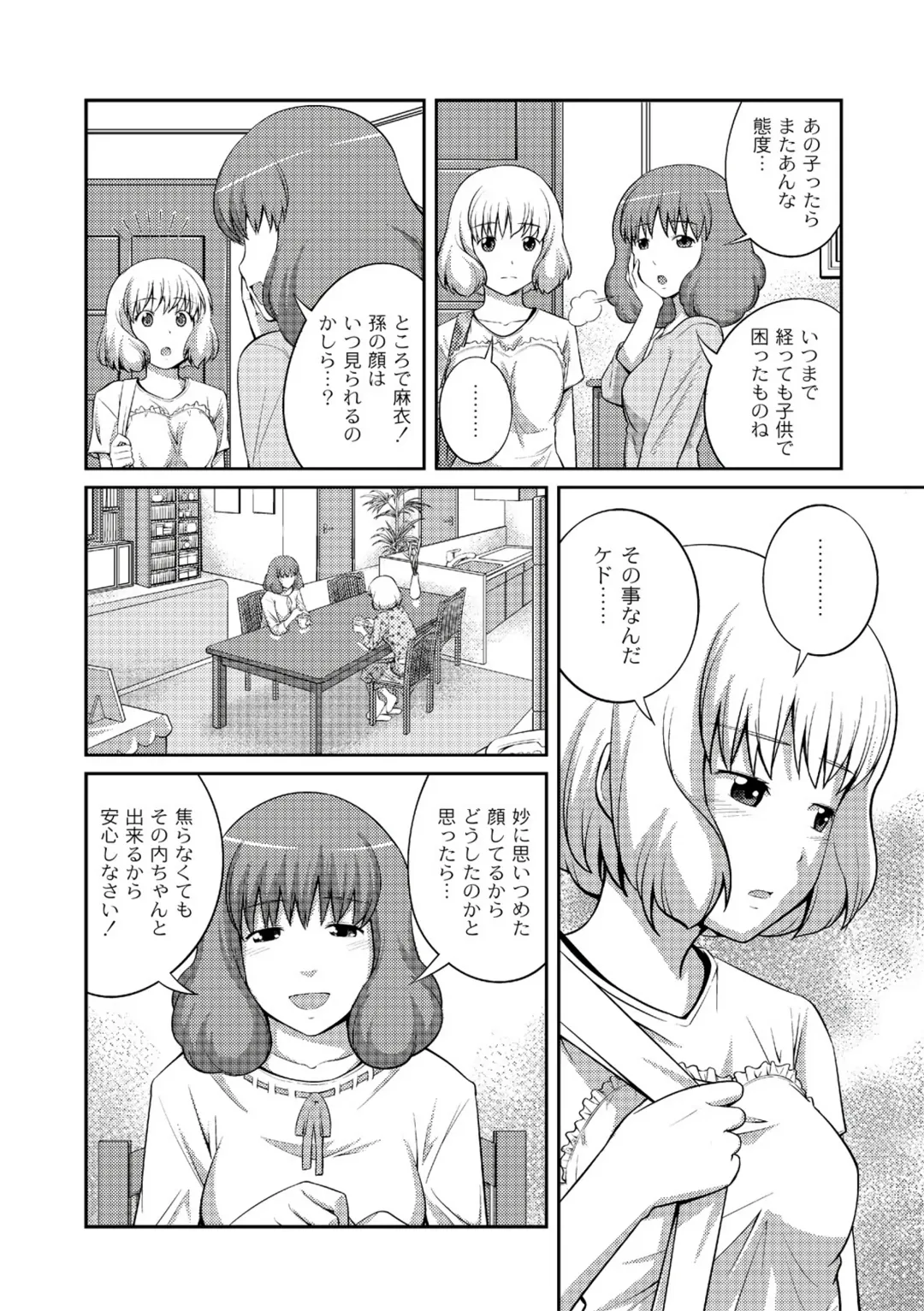 [Tsubaki Jushirou] Ane♥LOVER - Older Sister Lover Fhentai - Page 98