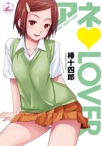 [Tsubaki Jushirou] Ane♥LOVER - Older Sister Lover - Fhentai