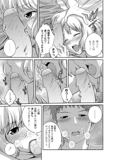 [Tsubaki Jushirou] Ane♥LOVER - Older Sister Lover Fhentai - Page 103