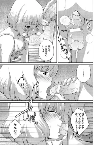 [Tsubaki Jushirou] Ane♥LOVER - Older Sister Lover Fhentai - Page 109