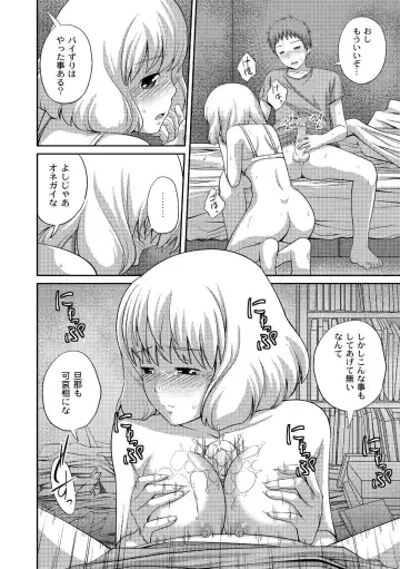 [Tsubaki Jushirou] Ane♥LOVER - Older Sister Lover Fhentai - Page 110