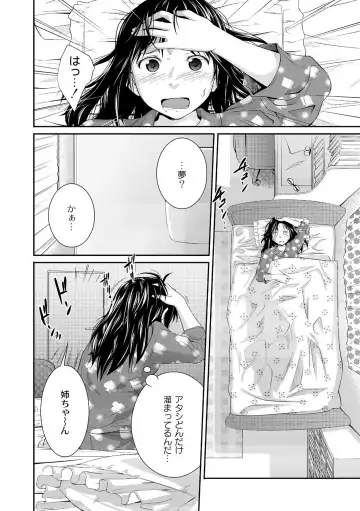 [Tsubaki Jushirou] Ane♥LOVER - Older Sister Lover Fhentai - Page 120