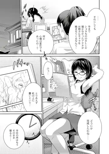 [Tsubaki Jushirou] Ane♥LOVER - Older Sister Lover Fhentai - Page 123