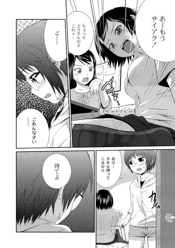 [Tsubaki Jushirou] Ane♥LOVER - Older Sister Lover Fhentai - Page 142