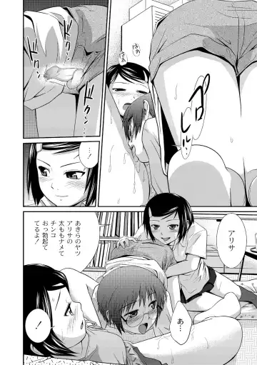 [Tsubaki Jushirou] Ane♥LOVER - Older Sister Lover Fhentai - Page 146