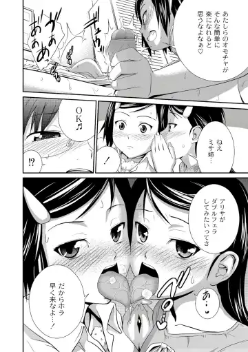 [Tsubaki Jushirou] Ane♥LOVER - Older Sister Lover Fhentai - Page 154
