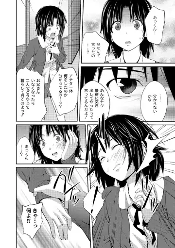 [Tsubaki Jushirou] Ane♥LOVER - Older Sister Lover Fhentai - Page 24