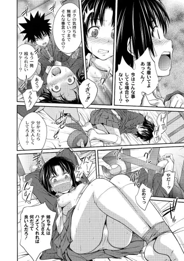[Tsubaki Jushirou] Ane♥LOVER - Older Sister Lover Fhentai - Page 26